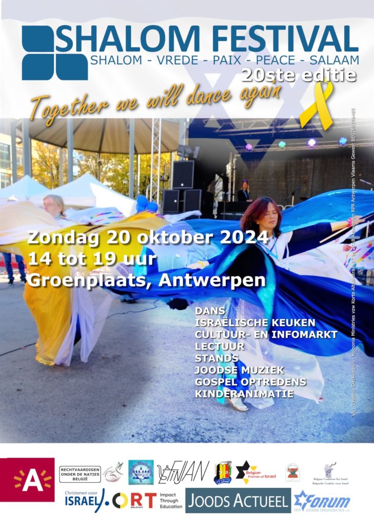 Shalom festival 2024 Antwerpen Flyer Front